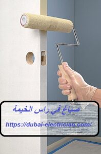 صباغ في راس الخيمة