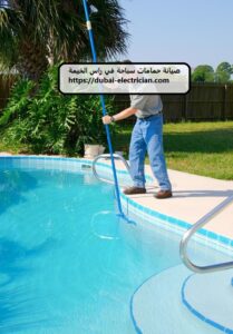 صيانة حمامات سباحة في راس الخيمة